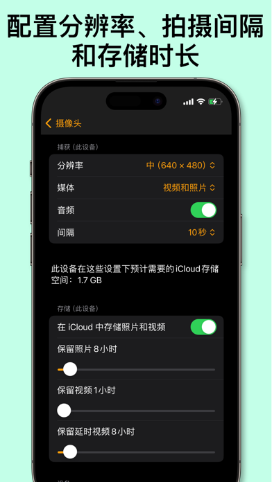 安防摄像头Watchful