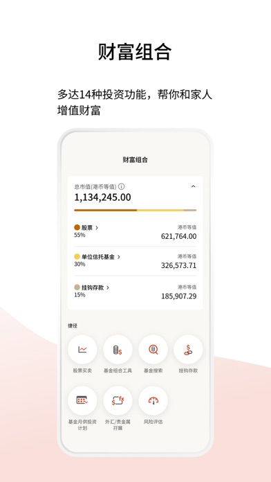 BEA Mobile 东亚手机银行