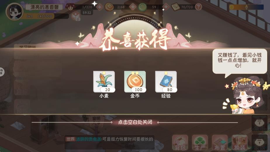 小富婆手机版免费下载v4.0安卓版