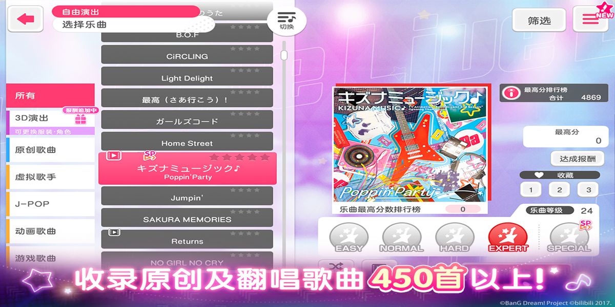 梦想协奏曲最新版免费下载v8.5.0安卓版