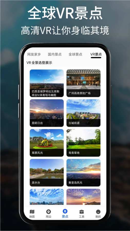 北斗导航系统