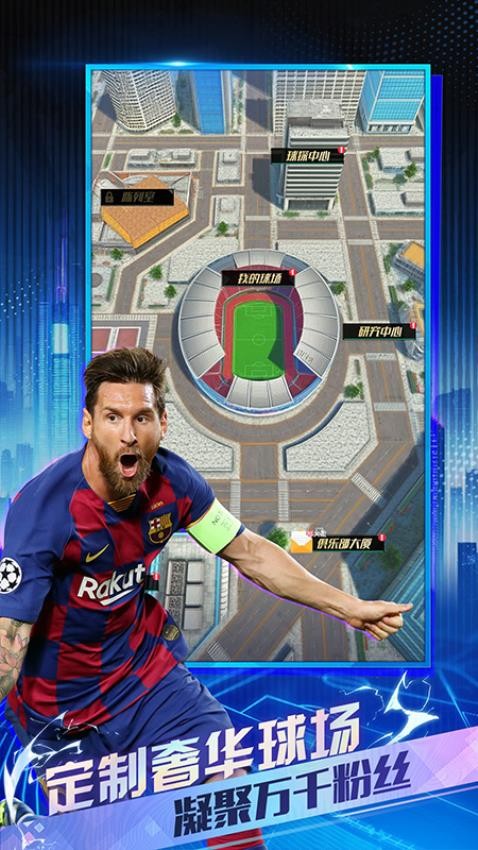 足球决最新版下载v0.3.0安卓版