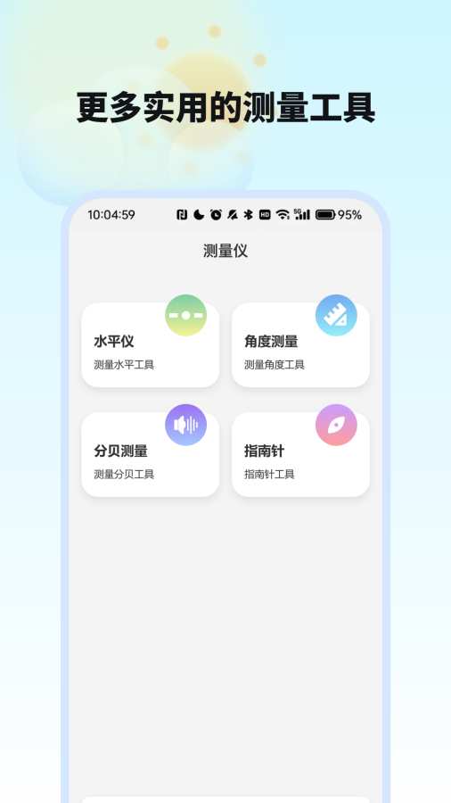 今日精准天气