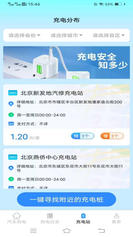 快来充鸭