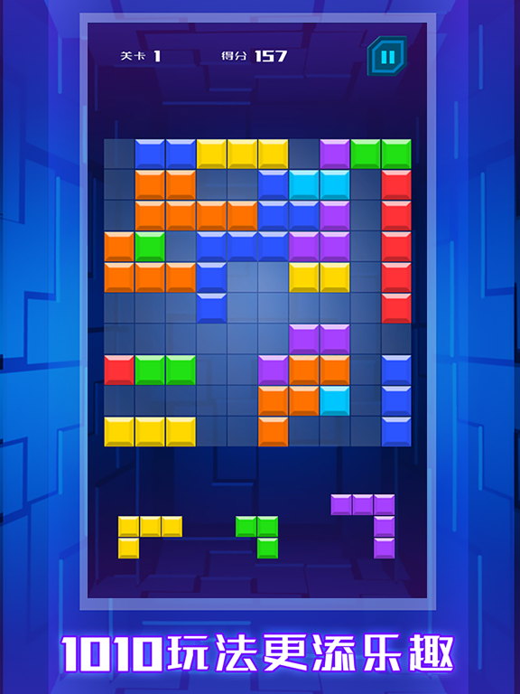 方块消消乐世界