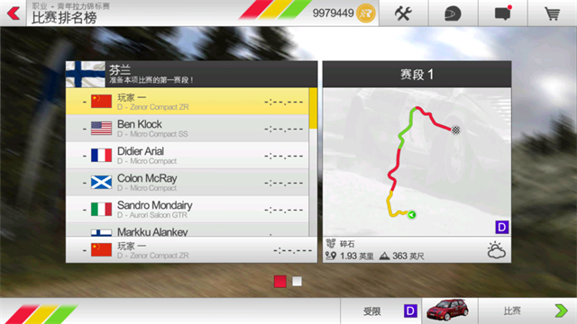 拉什拉力赛3最新版下载v1.160