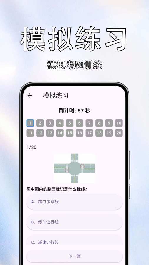 车辆违规免费查