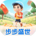 步步盛世