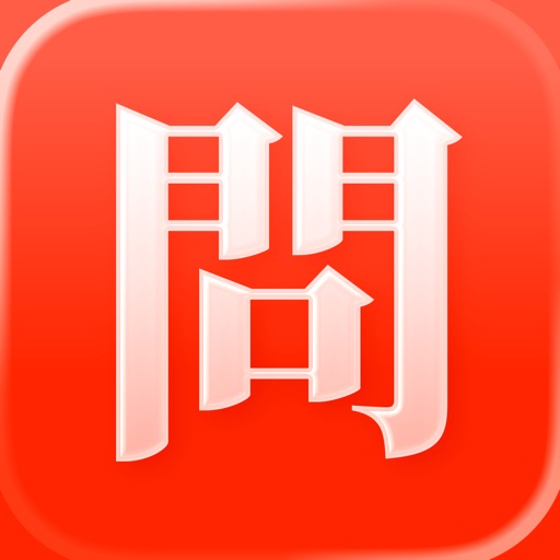 卅六问让陌生人迅速相爱的36个问题