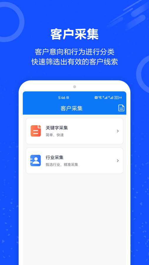 电销外呼电话
