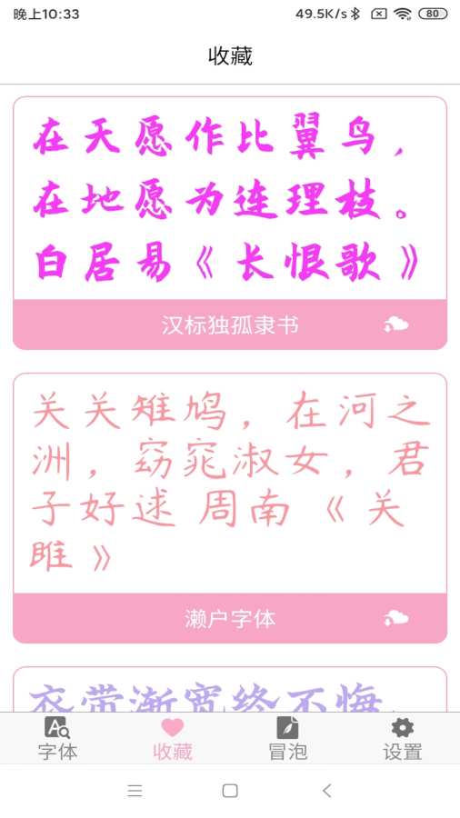 字体大全