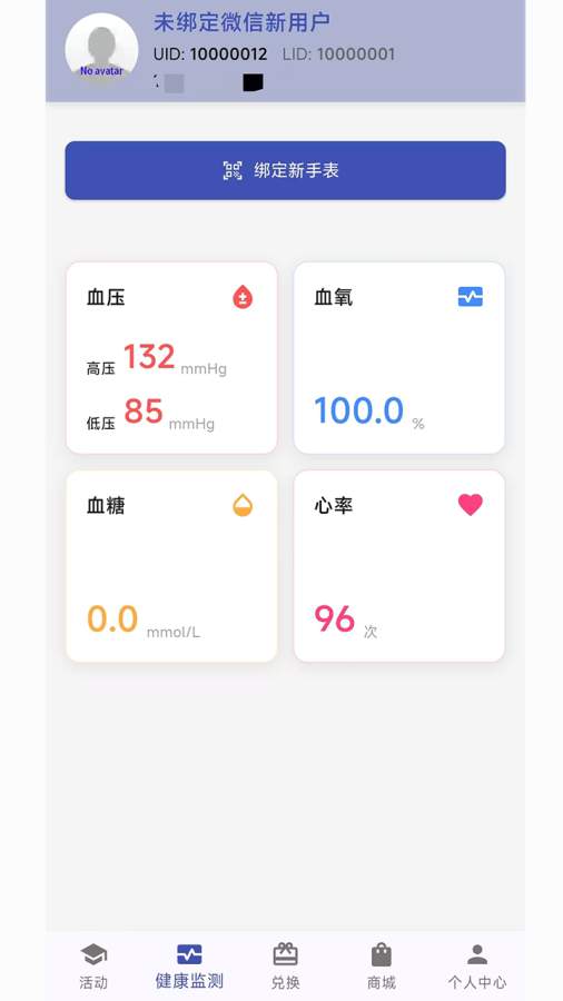 世维健康