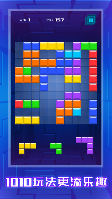 方块消消乐世界