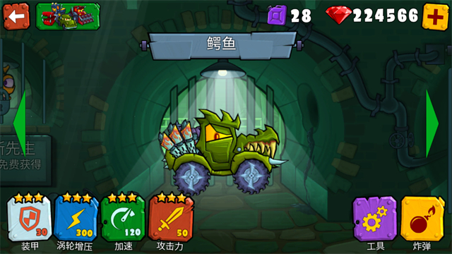疯狂车吃车3最新版下载v3.3.920