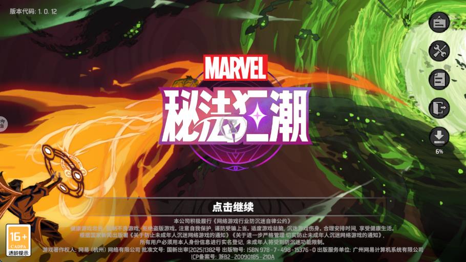 漫威秘法狂潮游戏手机版下载v0.22.7安卓版
