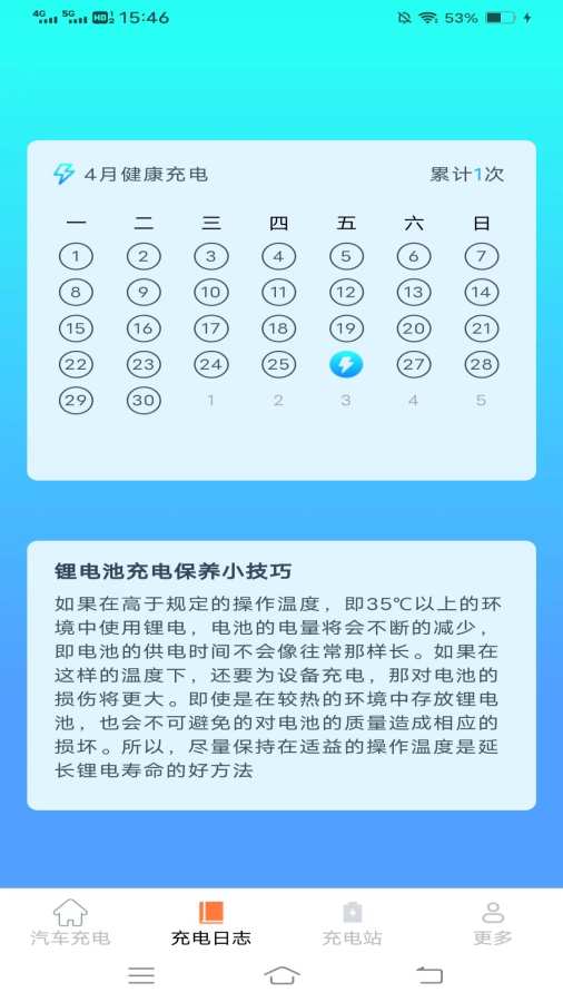 快来充鸭