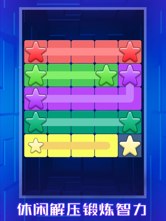 方块消消乐世界