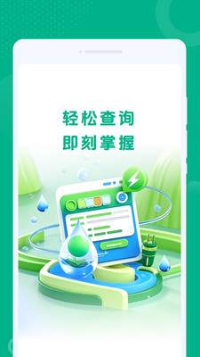 水电缴费计算查询大全