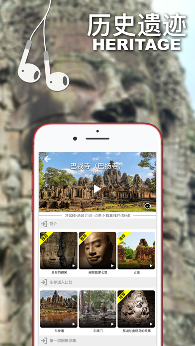 口袋导游-智能旅游景点讲解电子导游