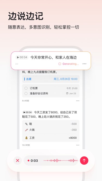 Miley AI - 待办、记账与日程安排工具