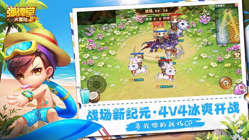 弹弹堂大冒险手机版免费下载v1.3.28安卓版