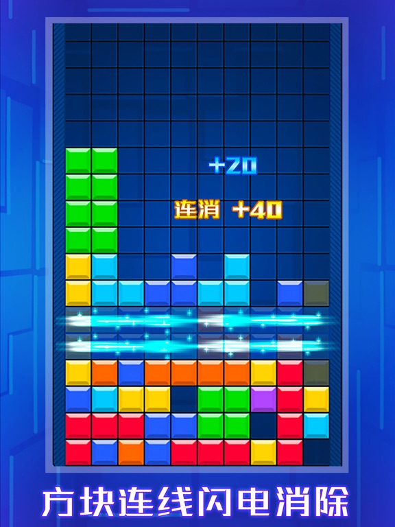 方块消消乐世界