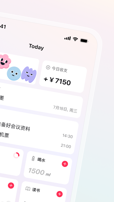 Miley AI - 待办、记账与日程安排工具