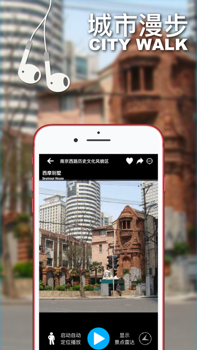 口袋导游-智能旅游景点讲解电子导游