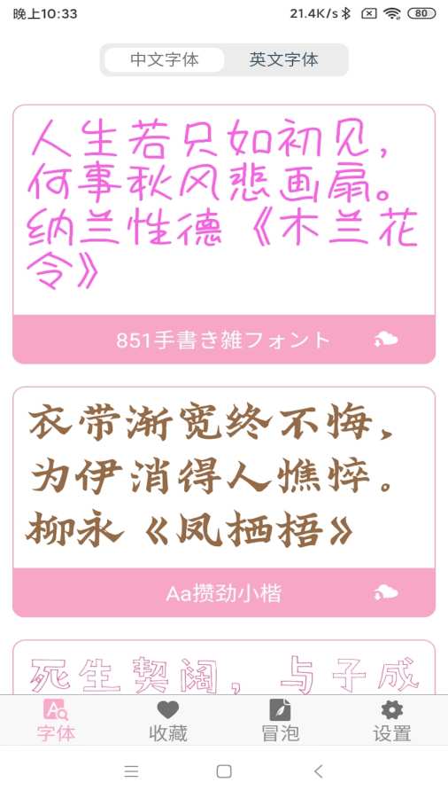 字体大全
