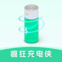 疯狂充电侠