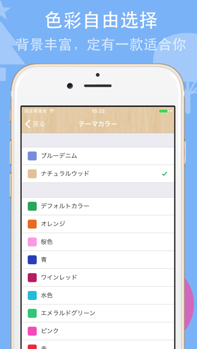 简单好用的日历 Tree