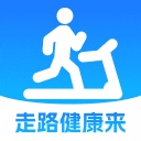 走路健康来