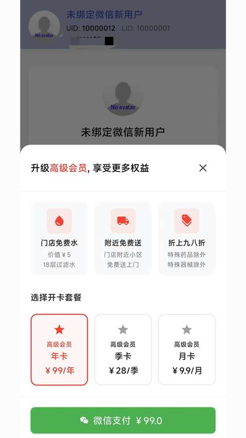世维健康