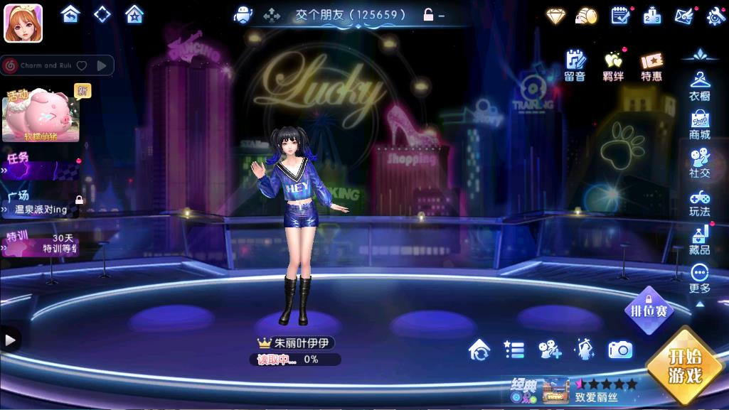 劲舞时代安卓最新版下载v3.5.2