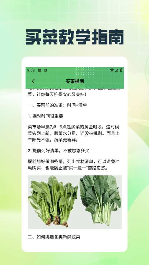 村头菜市场