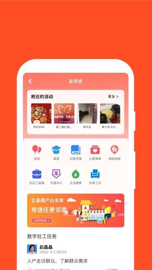 红旗e岗通