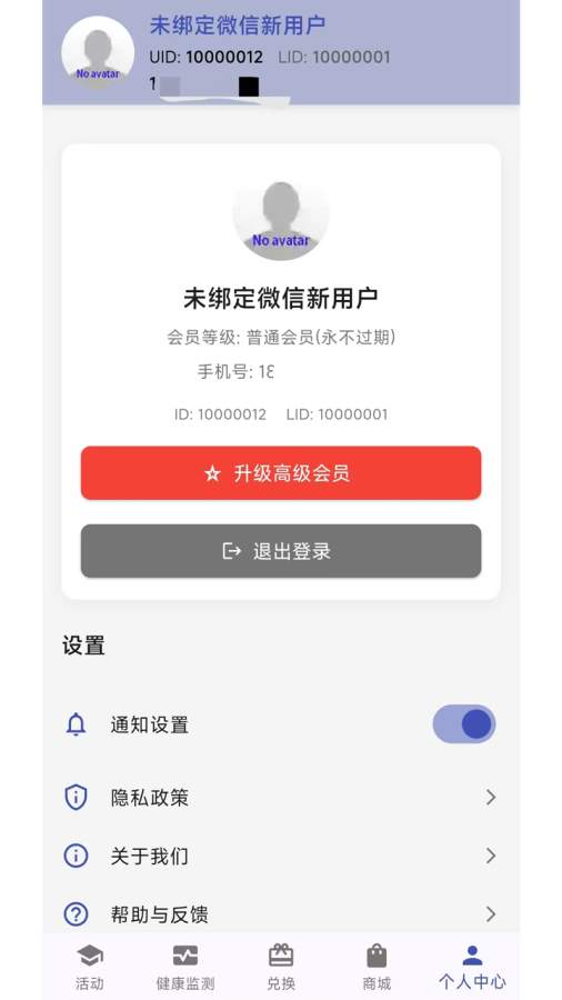 世维健康