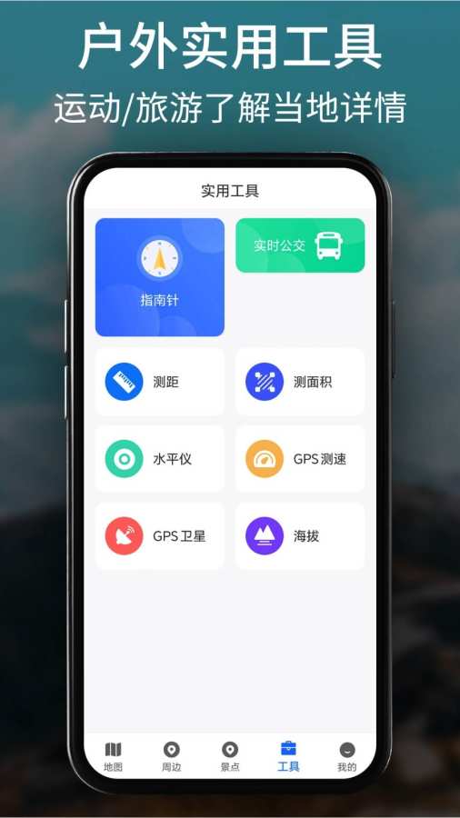 北斗导航系统