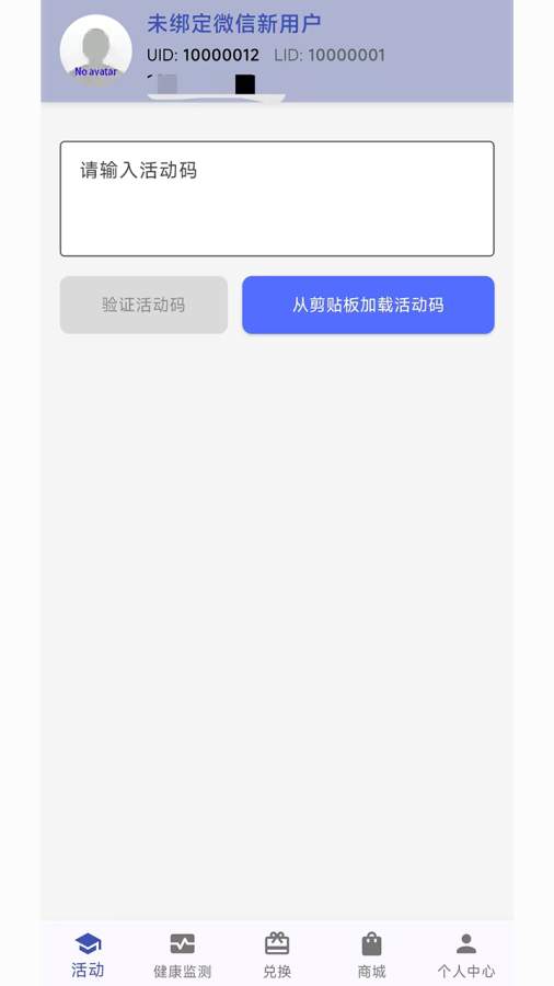 世维健康