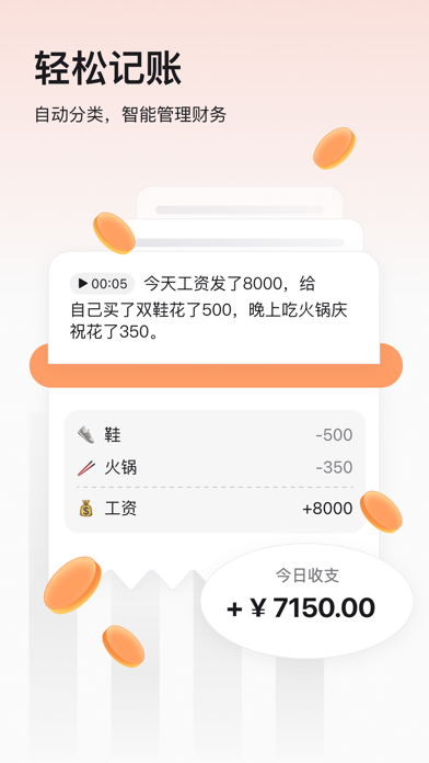 Miley AI - 待办、记账与日程安排工具