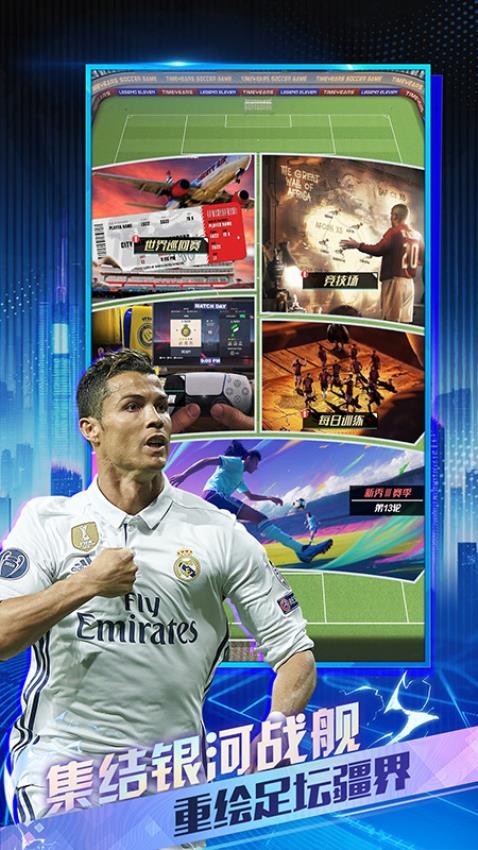 足球决最新版下载v0.3.0安卓版