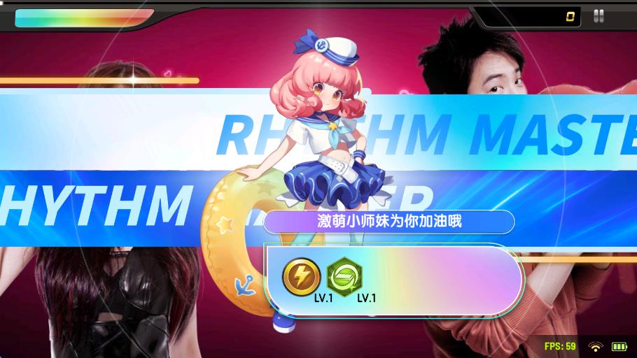 节奏大师安卓正版免费下载v2.9.14.29157