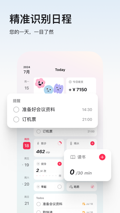 Miley AI - 待办、记账与日程安排工具