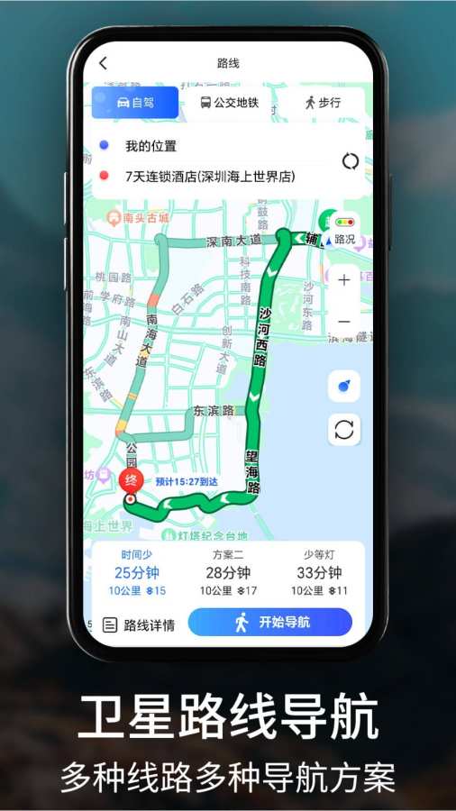 北斗导航系统