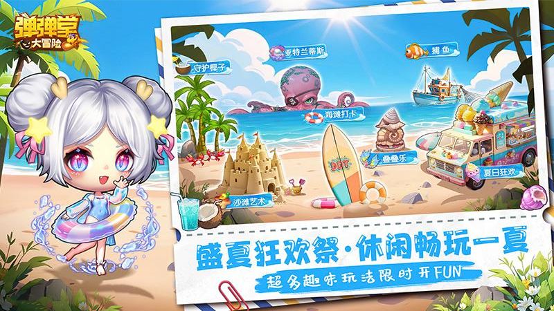 弹弹堂大冒险手机版免费下载v1.3.28安卓版