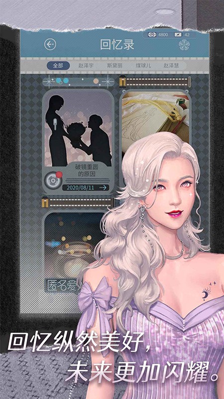 匿名爱人最新版下载v2.0.6安卓版