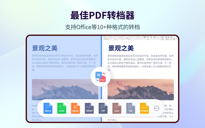 PDFReaderPro_编辑签名转换PDF