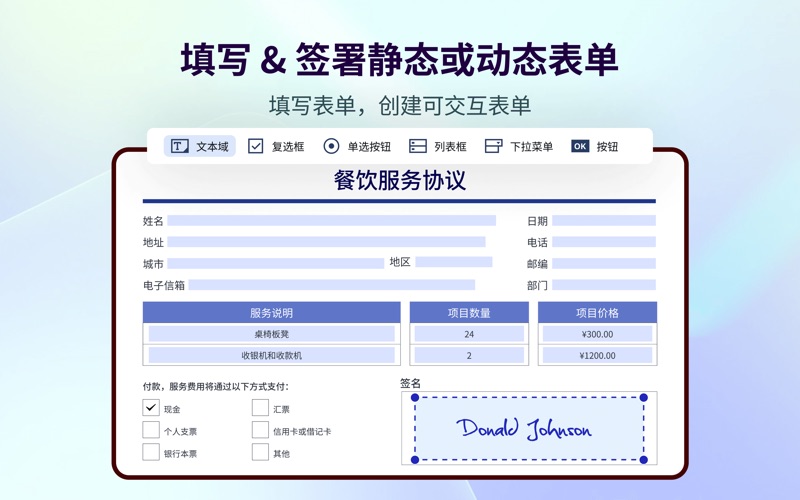 PDFReaderPro_编辑签名转换PDF
