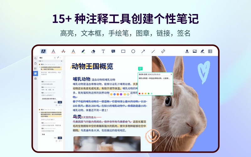 PDFReaderPro_编辑签名转换PDF