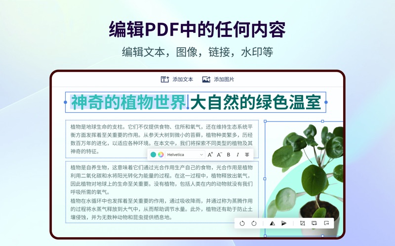 PDFReaderPro_编辑签名转换PDF